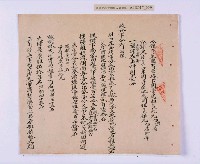 嘉慶五年（1800）潘兆仁、潘兆敏立均和分撥鬮定田園租簿藏品圖，第26張